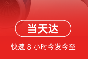 莫高航空空运航空货运公司【机场